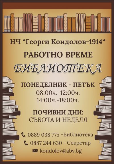 Библиотека 5