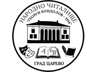 НЧ "Георги Кондолов - 1914" - НЧ Георги Кондолов - 1914 - Царево